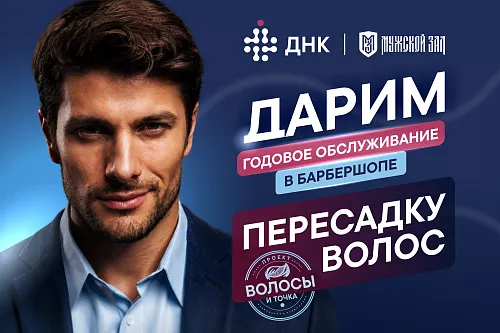 Волосы и точка! 6 сезон.