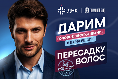 Волосы и точка! 6 сезон.